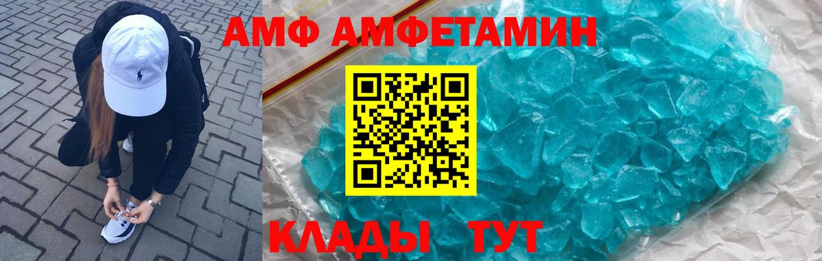 АМФ VHQ Кызыл