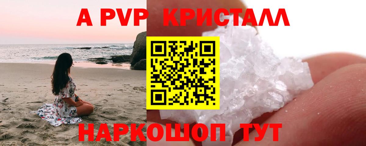 А ПВП СК Кызыл