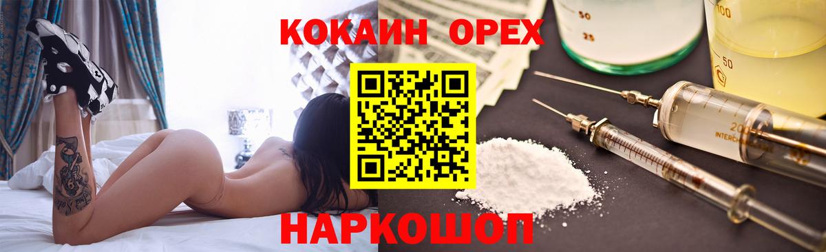 Cocaine  Cocaine FishScale  Кызыл  Вход с VPN  Cocaine 97% 