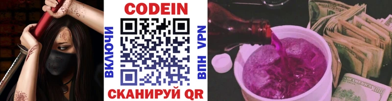 darknet официальный сайт  Кызыл  Codein напиток Lean (лин)  магазин   