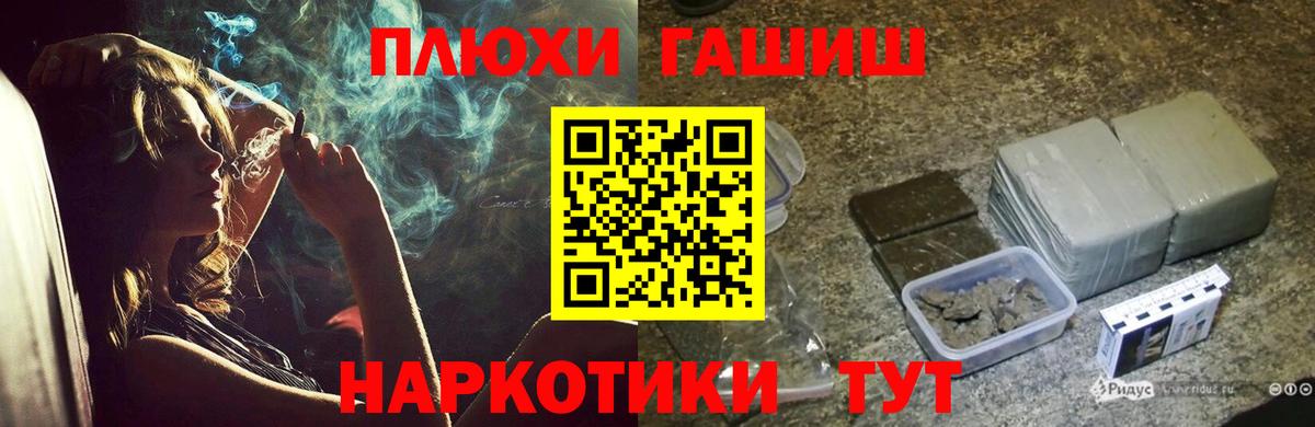 Кызыл  ГАШ Premium  Гашиш  Вход с VPN  Гашиш индика сатива 