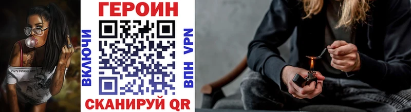 ГЕРОИН VHQ Кызыл