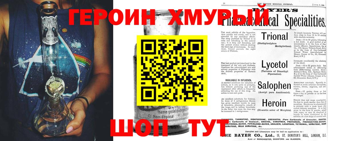 Кызыл  ГЕРОИН белый  Вход с VPN 