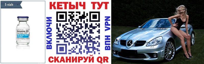 КЕТАМИН VHQ  blacksprut зеркало  Кызыл 
