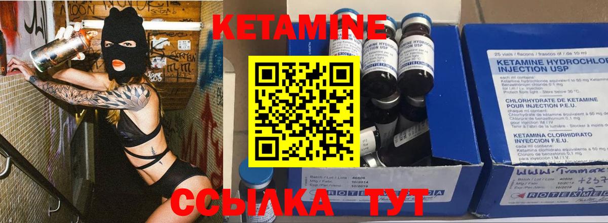 КЕТАМИН VHQ Кызыл