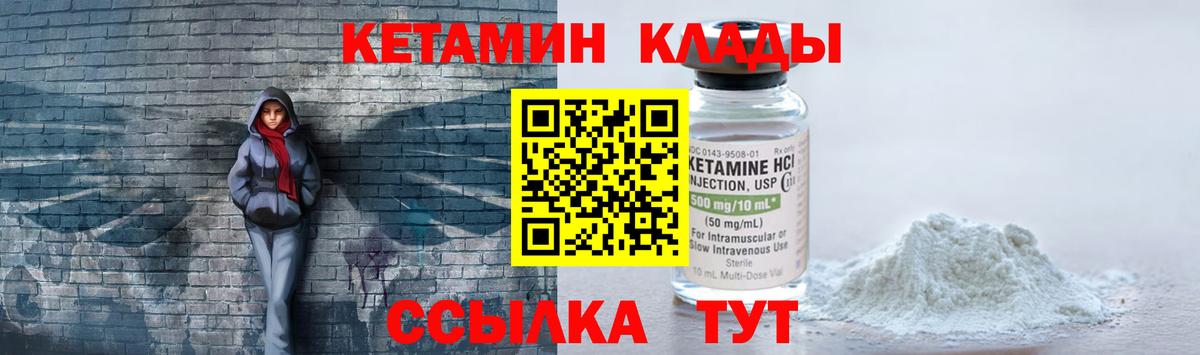 КЕТАМИН VHQ  даркнет клад  Вход с VPN  Кызыл  КЕТАМИН VHQ  MEGA зеркало 