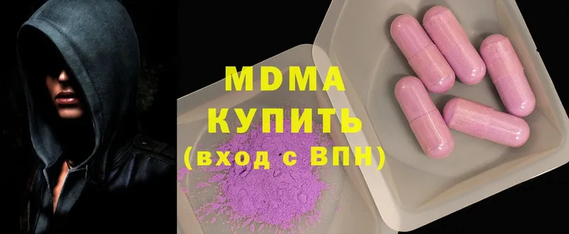 МДМА crystal  Кызыл 