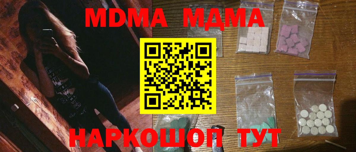 MDMA молли  Вход с VPN  МДМА VHQ  Кызыл 