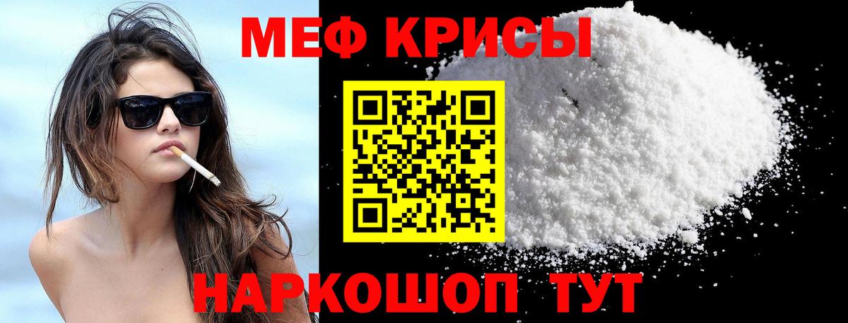 МЯУ-МЯУ 4 MMC  МЕФ мяу мяу  Вход с VPN  Кызыл 