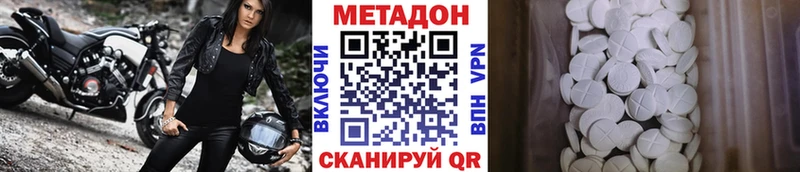 МЕТАДОН VHQ  мориарти состав  Кызыл 