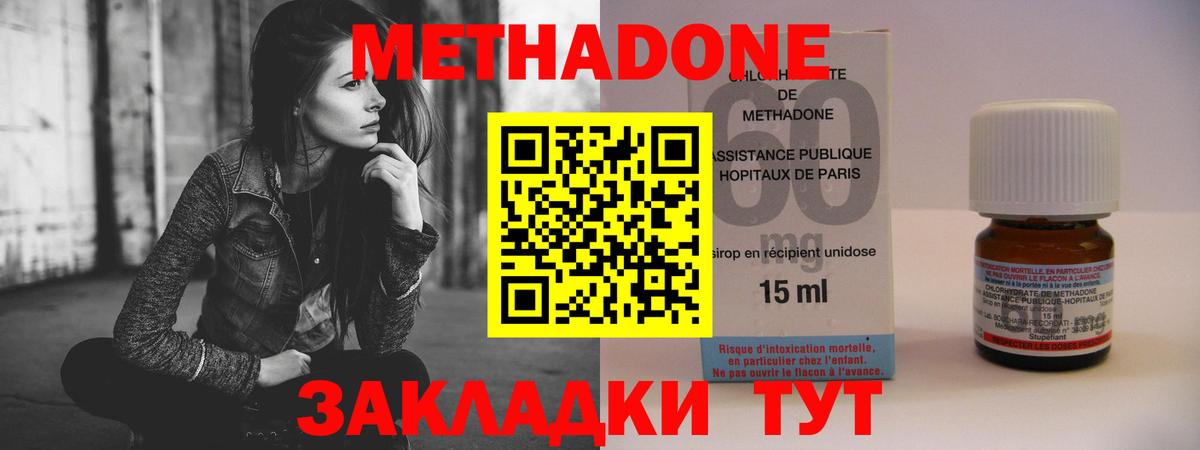 МЕТАДОН мёд  Вход с VPN  Кызыл 