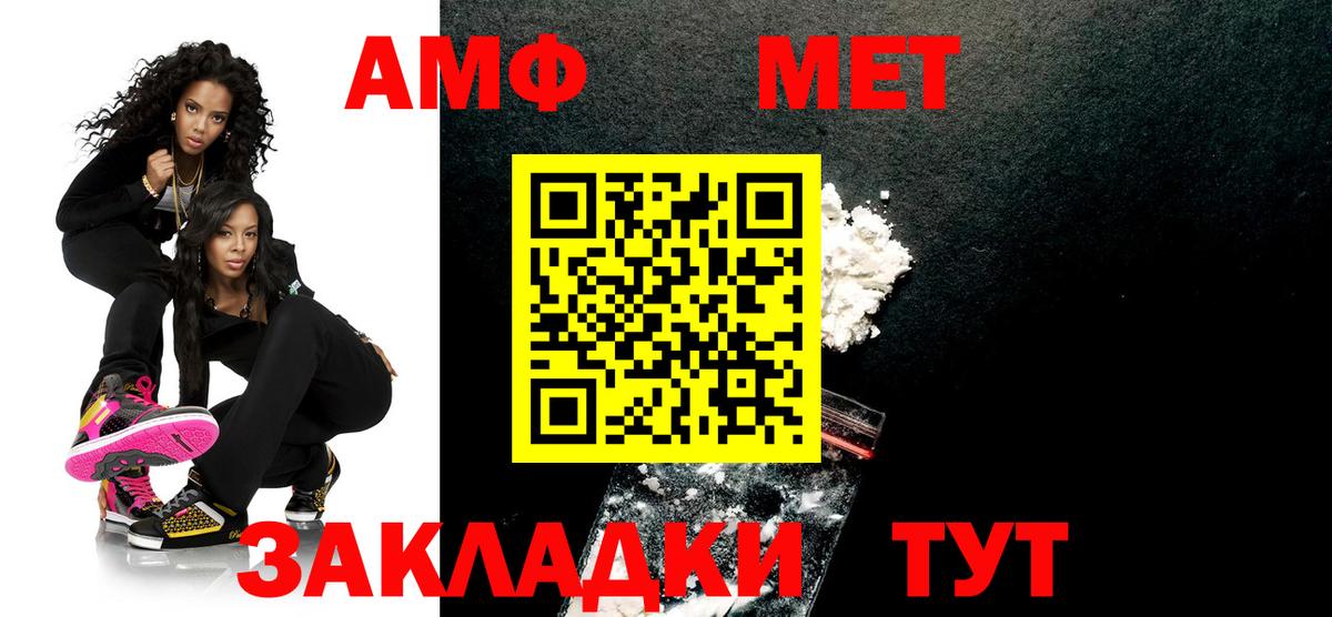 Первитин мет  Вход с VPN  Кызыл  Метамфетамин  Первитин мет 