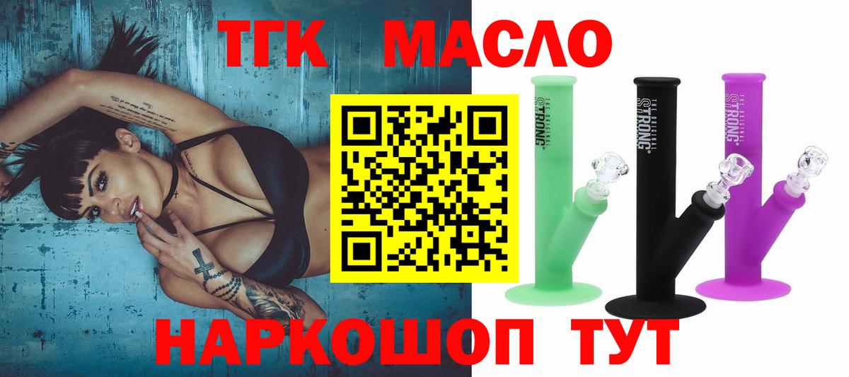 Дистиллят ТГК гашишное масло  кракен маркетплейс  Кызыл  Вход с VPN  ТГК жижа  даркнет сайт 
